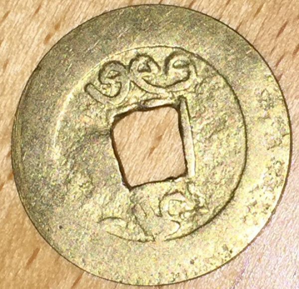 Chinese-Coin?-Boo-Mint?