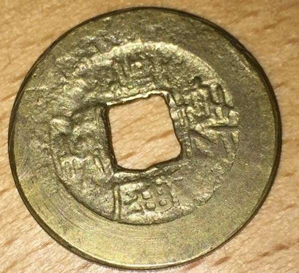 Chinese-Coin?-Boo-Mint?