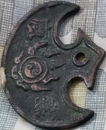 Need-Help-Identifying-Chinese-Coin-And-Charm