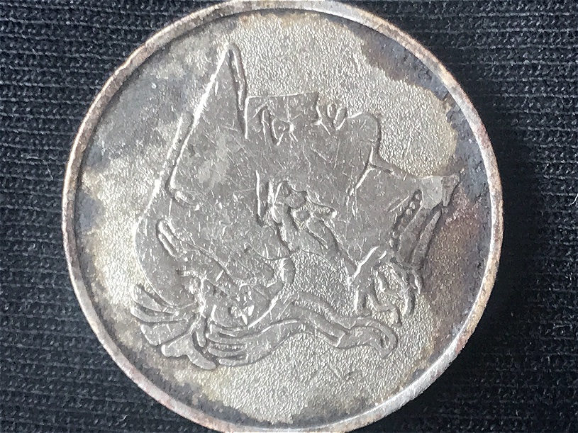 Weird-Coin-Found-In-Pocket-Change