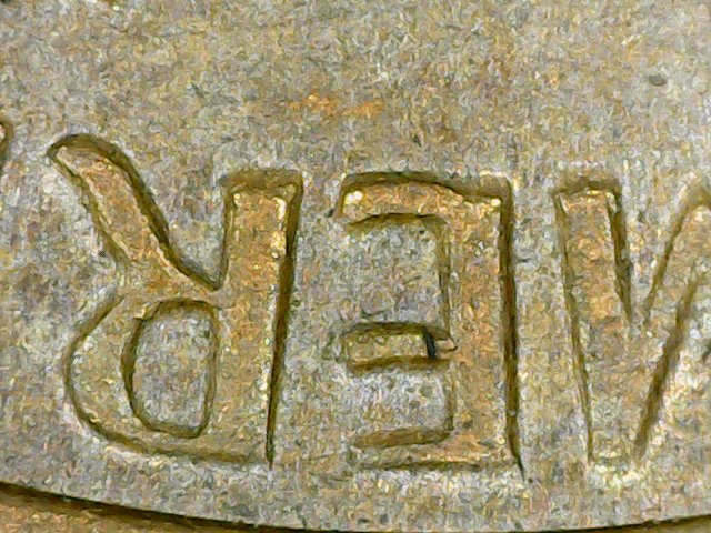 1968-Lincoln-Cent-I-Want-To-Know-If-This-Is-A-Doubled-Die
