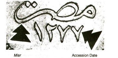 Mint-Fot-The-Khedivate-Of-Egypt-Coins