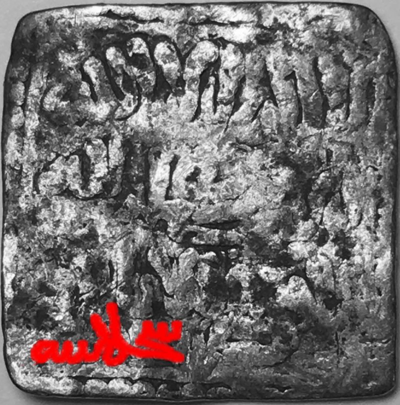 Almohad-Square-Dirham:-Which-Mint?
