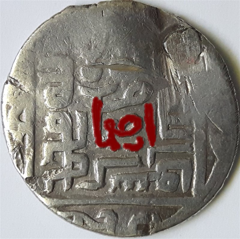 Unknown-Possibly-Islamic-Coin-That-Needs-Attribution.