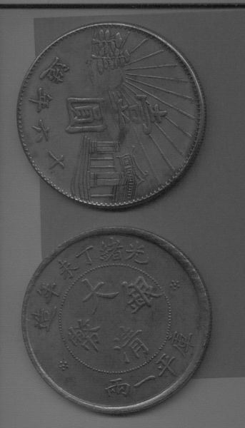 Need-Help!-Old-Chinese-Coins