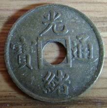 Please-ID-This-Coin---Maybe-Chinese?