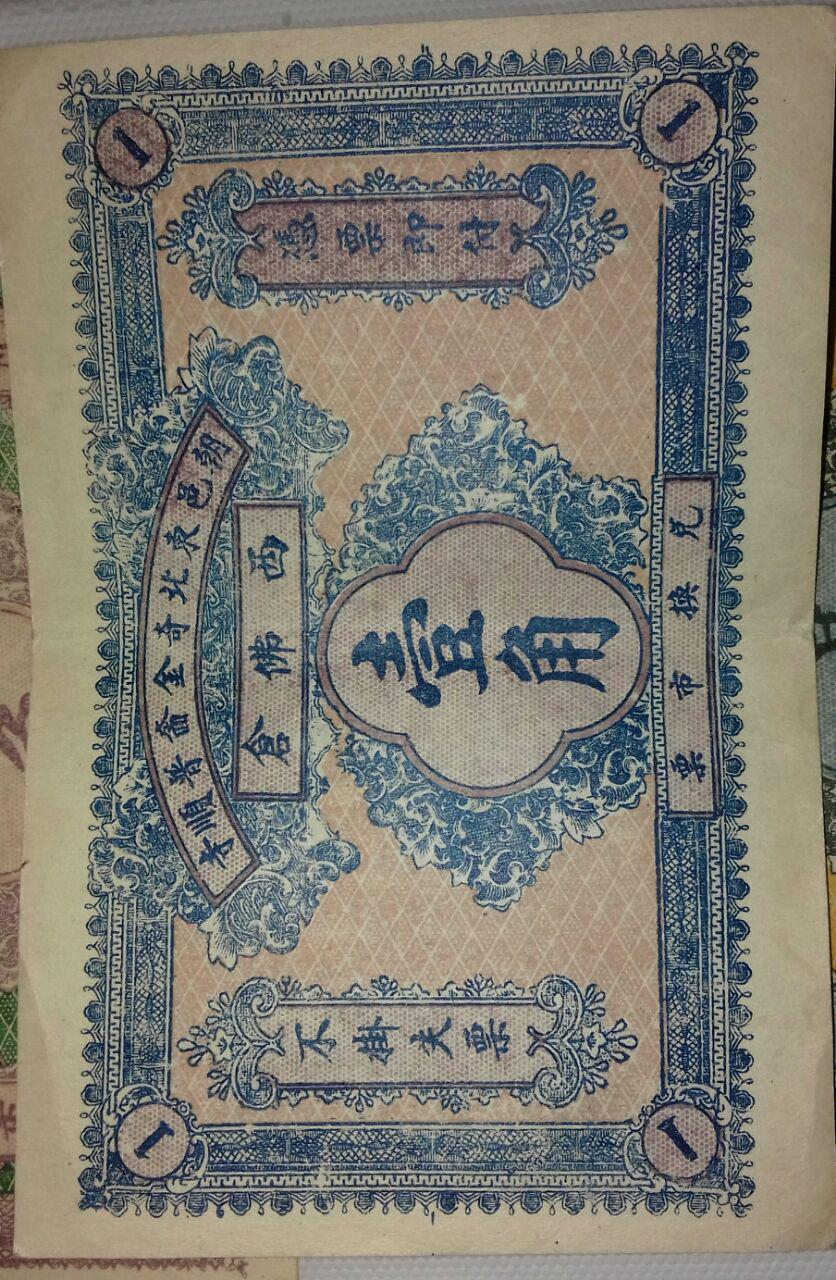 Yuan?-Coudn't-Find-Any-Information-Regarding-These-Notes.-Help!-Pls