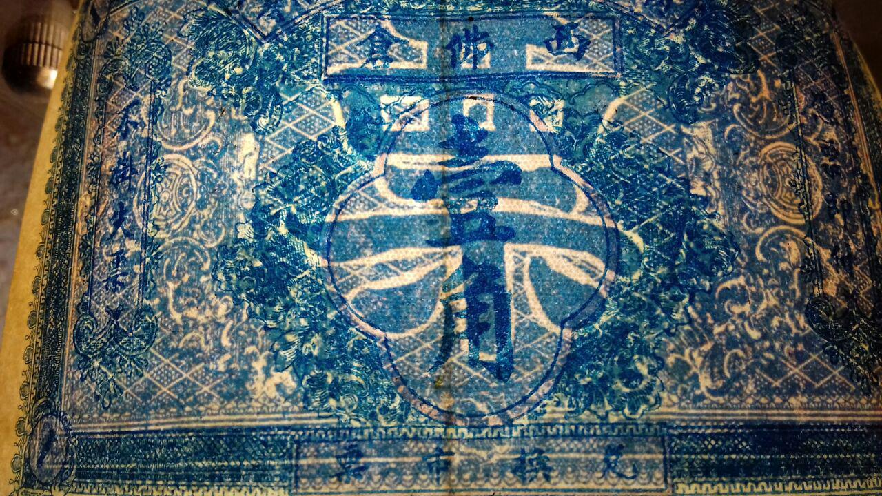 Yuan?-Coudn't-Find-Any-Information-Regarding-These-Notes.-Help!-Pls