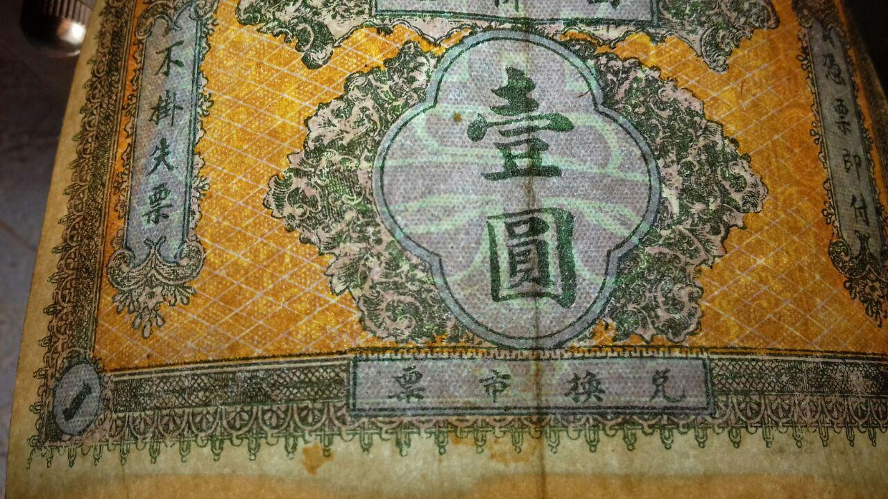 Yuan?-Coudn't-Find-Any-Information-Regarding-These-Notes.-Help!-Pls