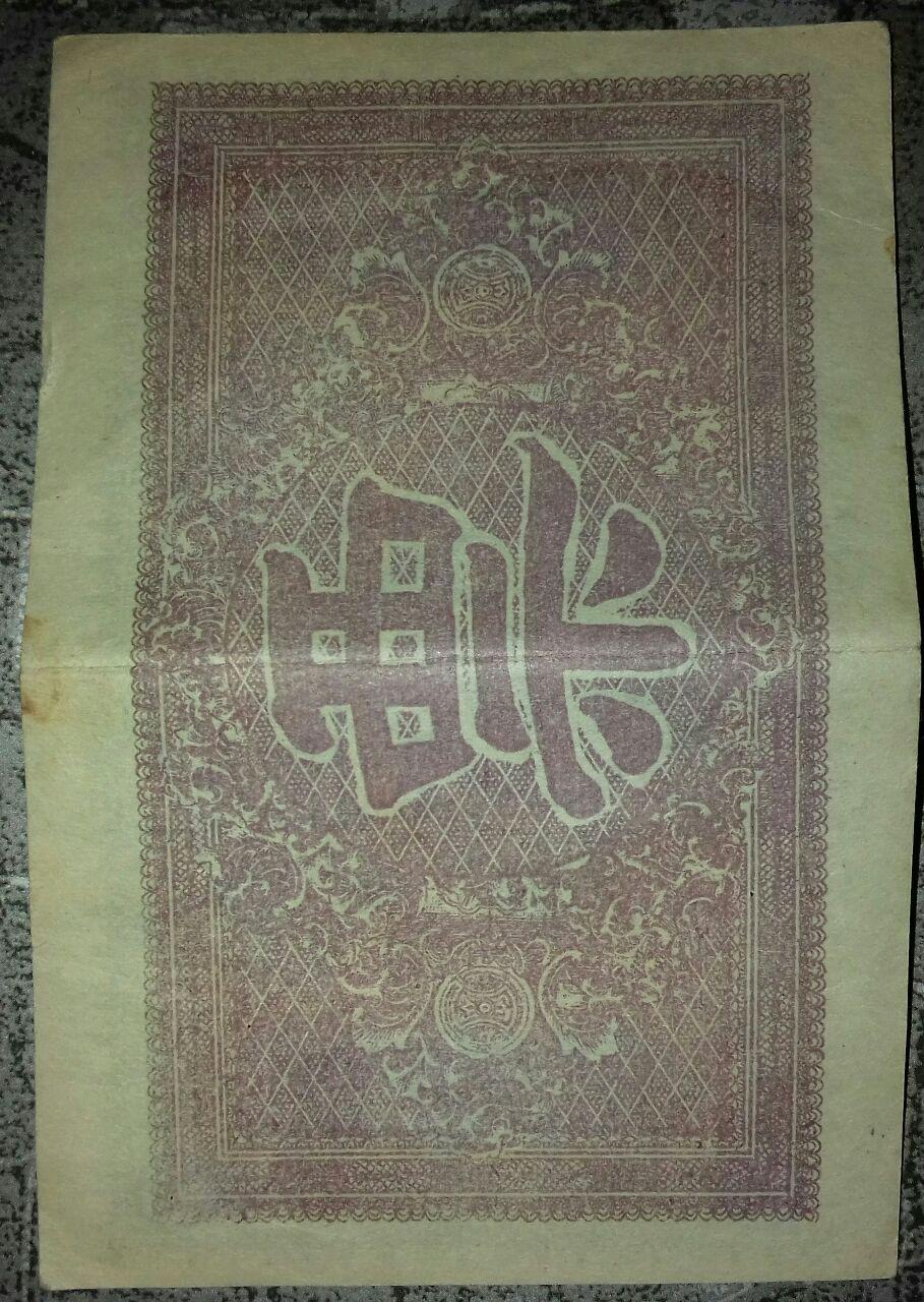 Yuan?-Coudn't-Find-Any-Information-Regarding-These-Notes.-Help!-Pls