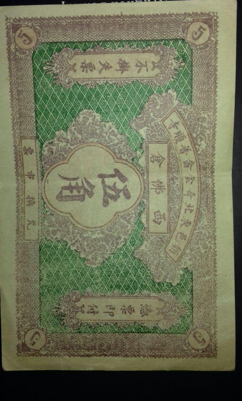 Yuan?-Coudn't-Find-Any-Information-Regarding-These-Notes.-Help!-Pls