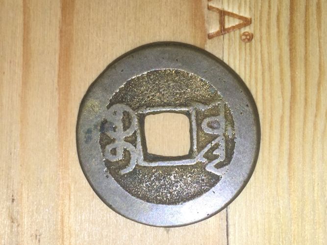 What-Kind-Of-Coin/Token-Is-This?