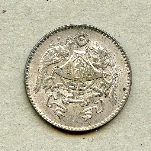 Any-Help-With-This-Chinese-Coin-Would-Be-Greatly-Appreciated!