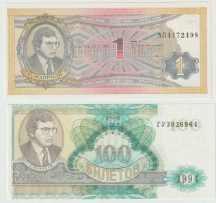 Russian-Mavrodi-MMm-Ponzi-Notes