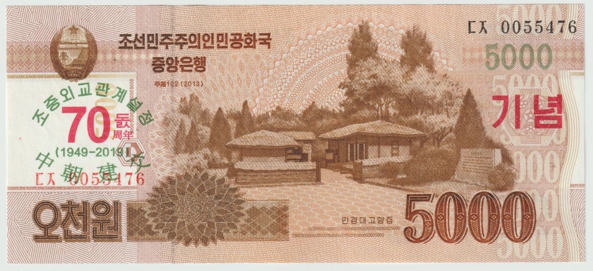 Latest-Banknotes-Acquisition.-List-Them-Here.