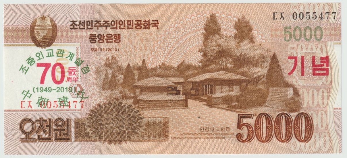 Latest-Banknotes-Acquisition.-List-Them-Here.