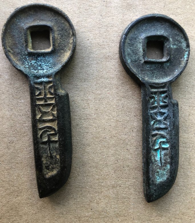 Ancient-Chinese-Knife-Coin,-Real-Or-Fake?
