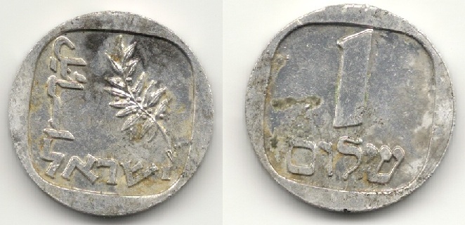 Please-Help-Identify-Israeli-Coin