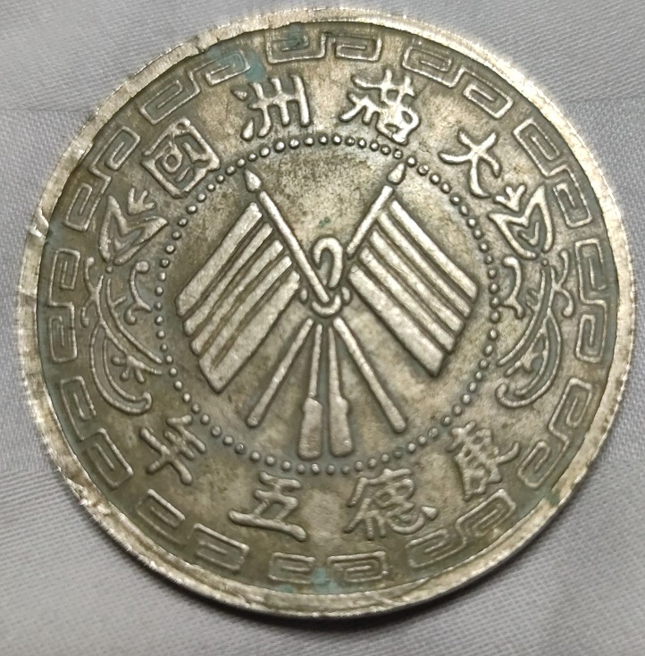 Help-Identify-This-Coin
