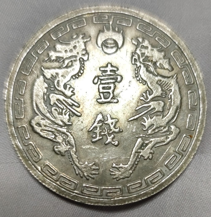 Help-Identify-This-Coin