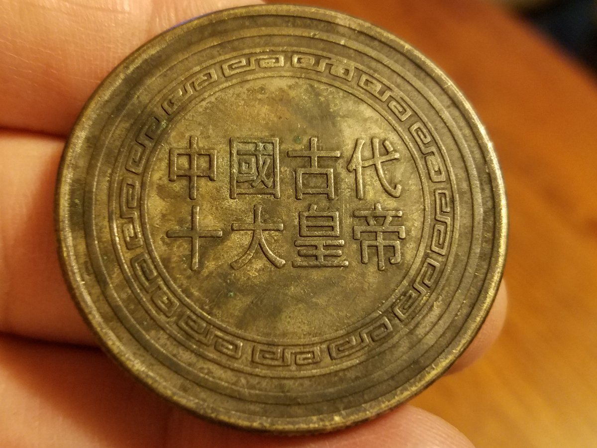 Unidentified-Coin/Token