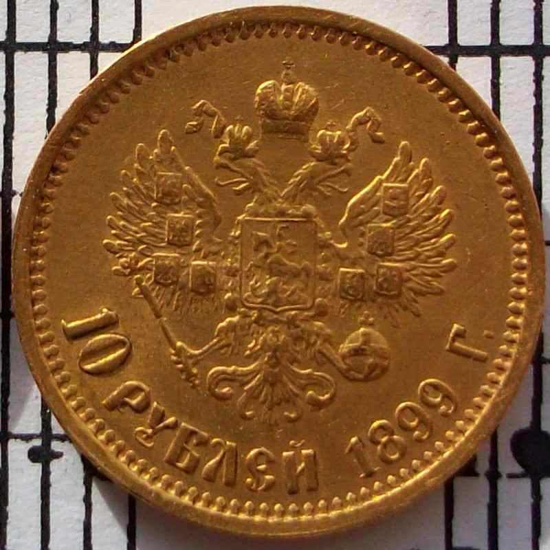 Russian-Gold-Rouble-Details