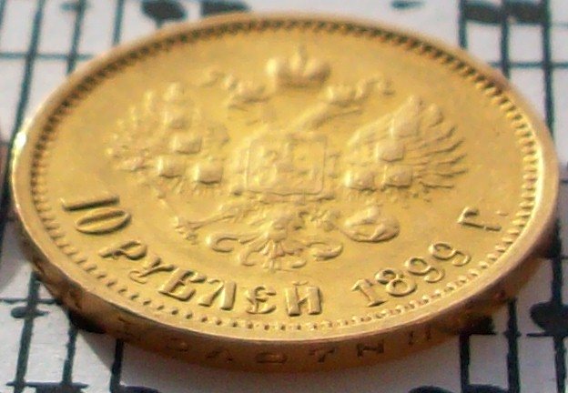 Russian-Gold-Rouble-Details