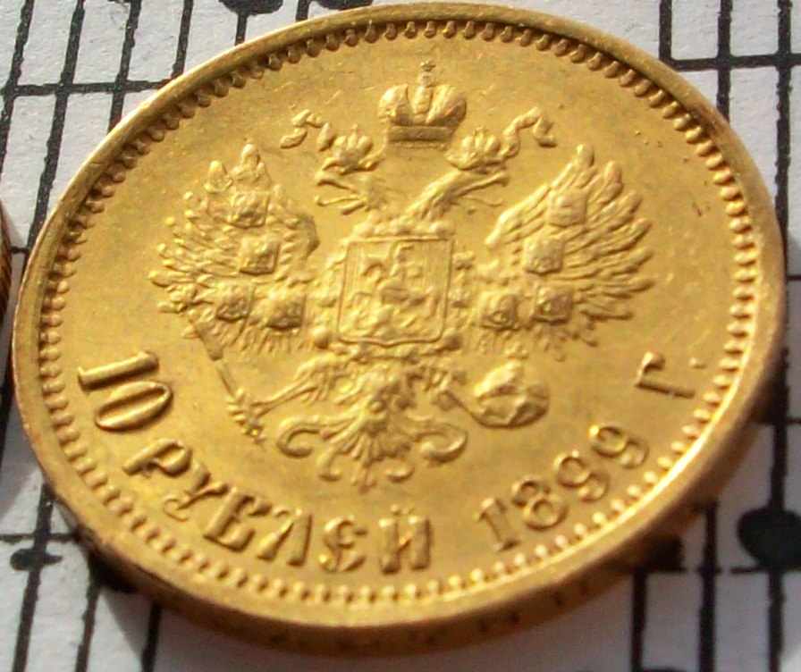 Russian-Gold-Rouble-Details