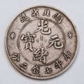Hu-Peh-Province-7-Mace-And-2-Candareens-Chinese-Coin