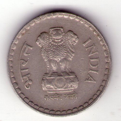 Weirdest-Cud-I've-Ever-Found!-India-1995-5-Rupees