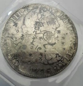 1786-Carlus-III-8-Reales-With-Foreign-Strikes