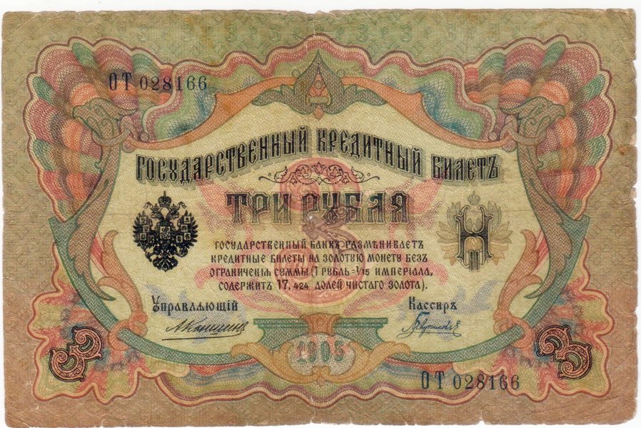 Latest-Banknotes-Acquisition.-List-Them-Here.
