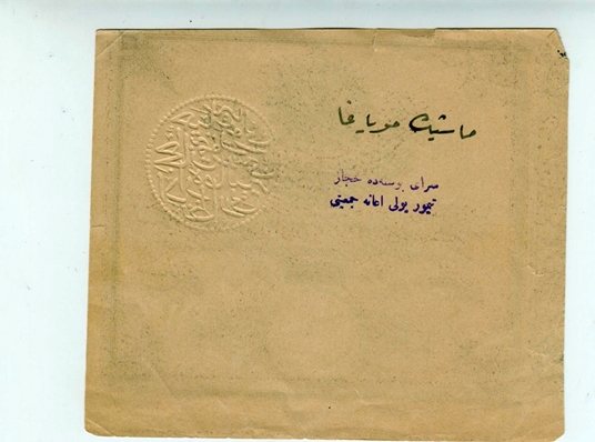 I-Need-Help-With-Identifying-Old-Turkish--Bill-Of-Exchange