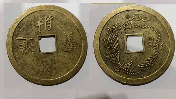 Unidentified-Coin-From-Vietname-2