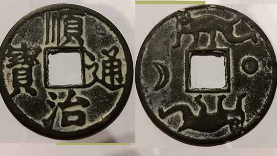 Unidentified-Coin-From-Vietname-3