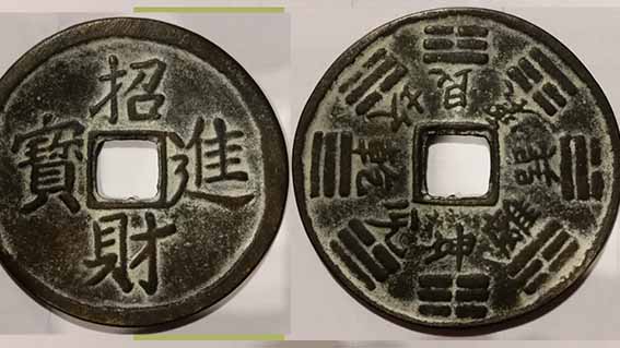Unidentified-Coin-From-Vietname-4