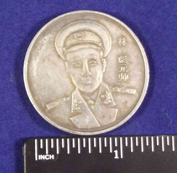 Modern-Chinese-Coin-With-A-Soldier-Officer?