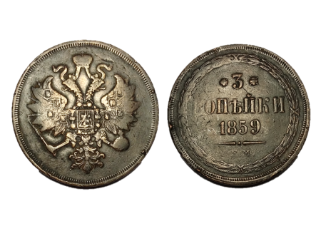 Real-Or-Fake?-Russian-1812-2-Kopeks-&-1859-3-Kopeks