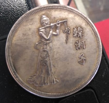 Need-Help-With-Asian-Chinese-Coin-ID