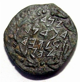 First-Prutah,-John-Hyrcanus-II-?