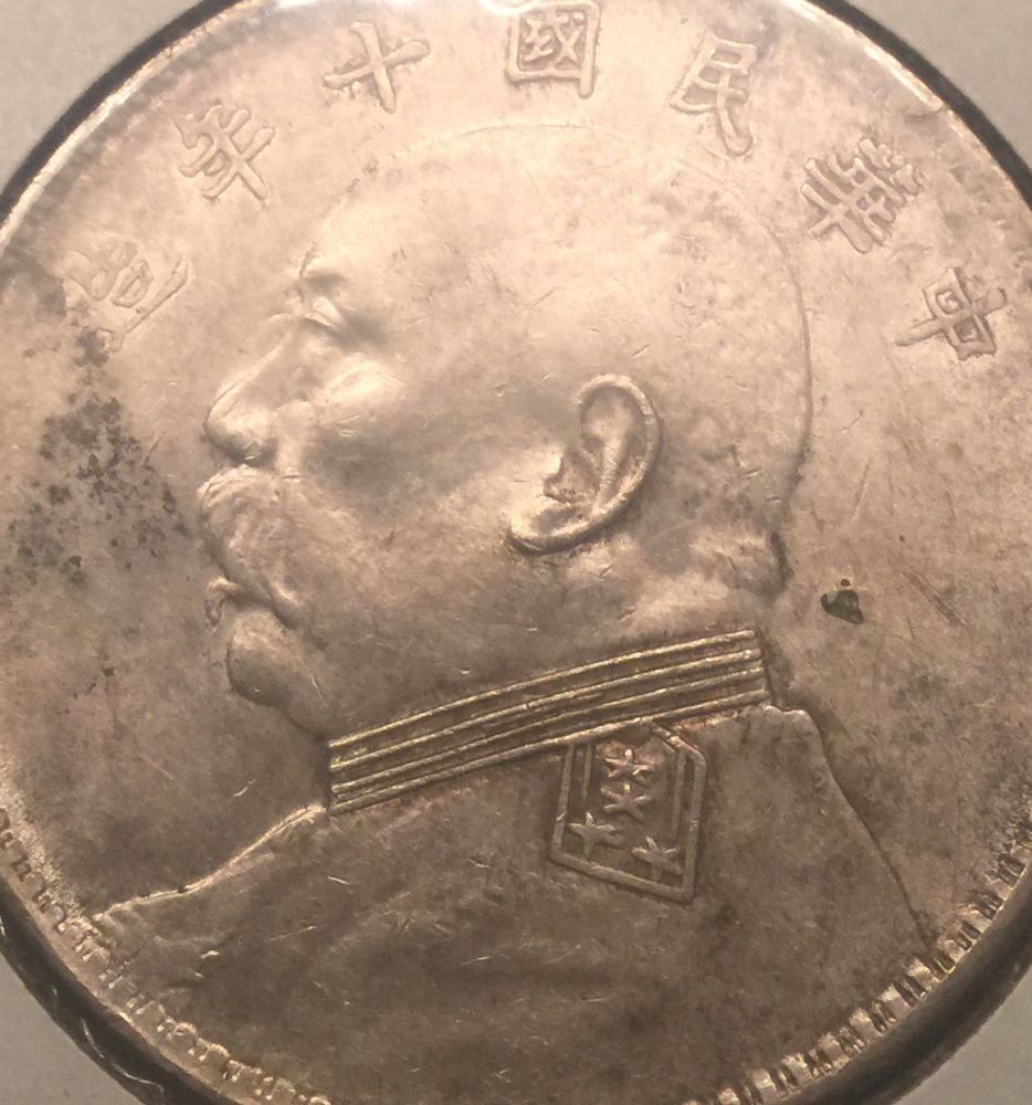 Help-With-1921-China-Fatman-Dollar