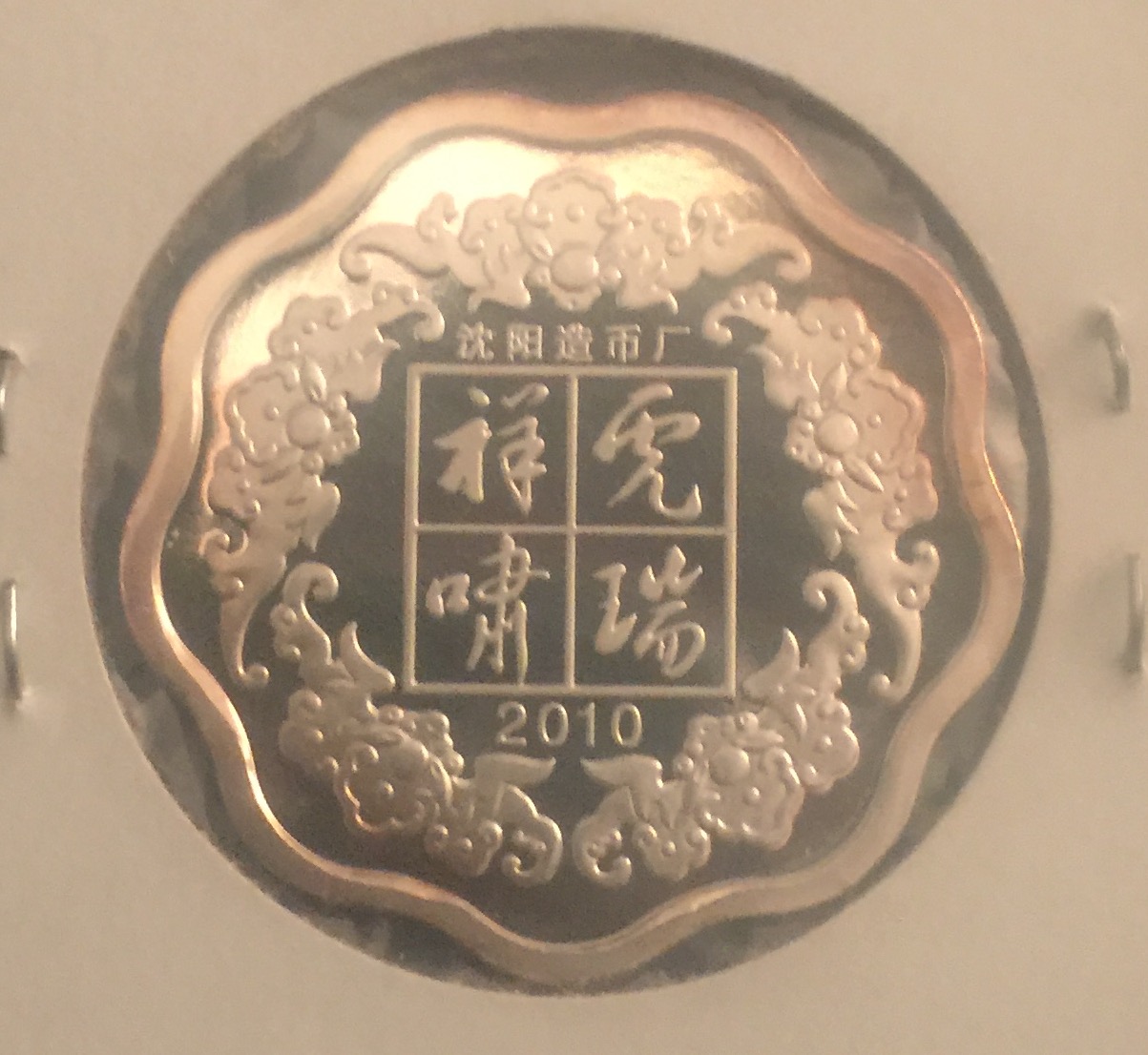 Chinese-Modern-Coins....no-Idea-What-They-Are
