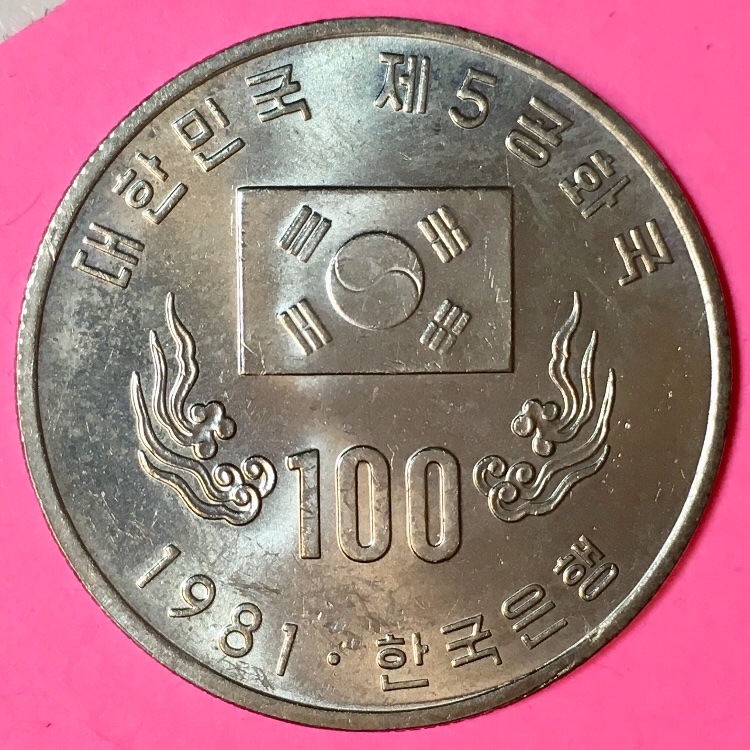 What-Kind-Of-Error-Is-This-On-The-Edge-Of-This-Korean-Commemorative?