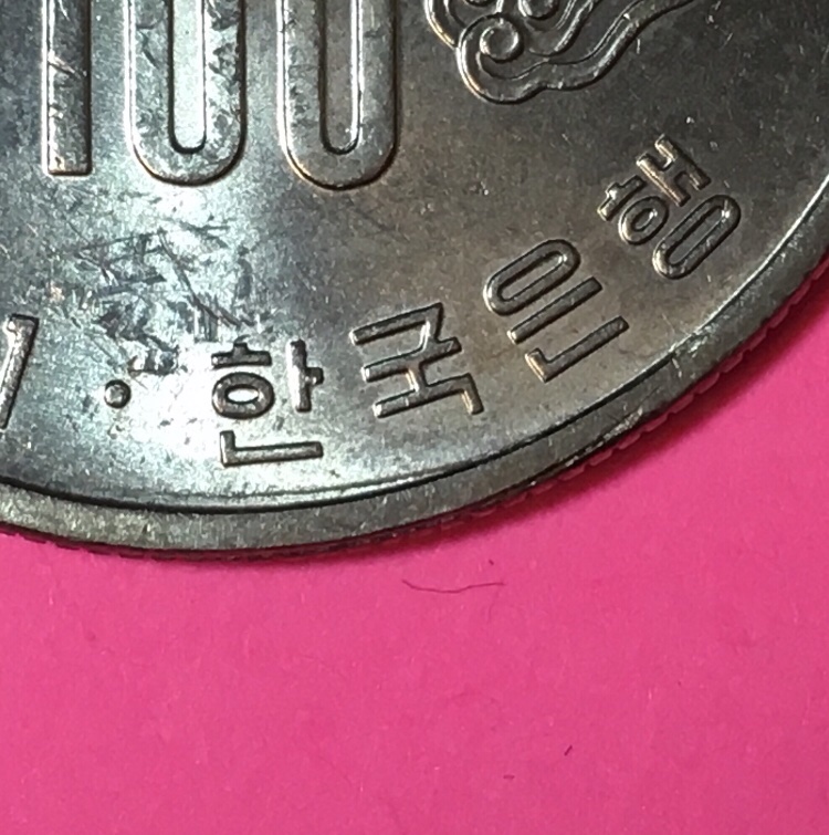What-Kind-Of-Error-Is-This-On-The-Edge-Of-This-Korean-Commemorative?