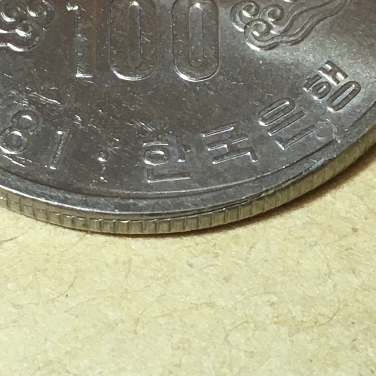 What-Kind-Of-Error-Is-This-On-The-Edge-Of-This-Korean-Commemorative?