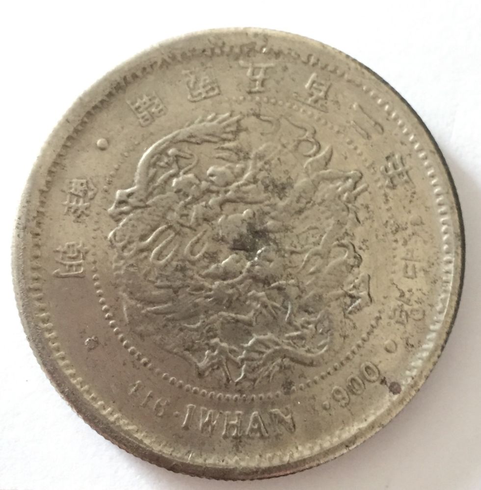 Help-Needed-With-Identifying-A-Japanese/Korean-Coin
