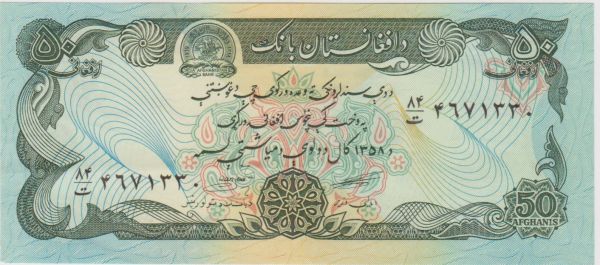 Afghanistan-Note-50-Afghanis