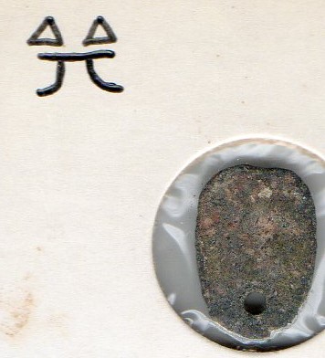 Ancient-Chinese-Coins