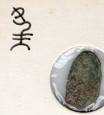 Ancient-Chinese-Coins