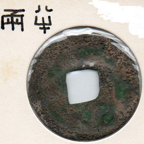 Ancient-Chinese-Coins